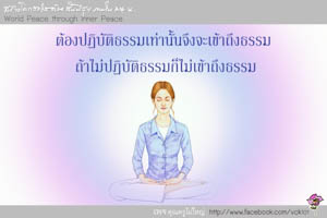การ์ดธรรมะ
