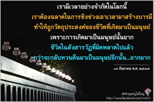 การ์ดธรรมะ