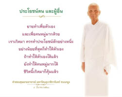 การ์ดธรรมะ