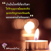 การ์ดธรรมะ