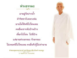 การ์ดธรรมะ