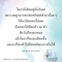 การ์ดธรรมะ