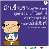 การ์ดธรรมะ