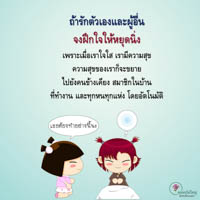 การ์ดธรรมะ