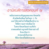 การ์ดธรรมะ