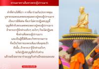 การ์ดธรรมะ