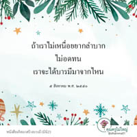 การ์ดธรรมะ