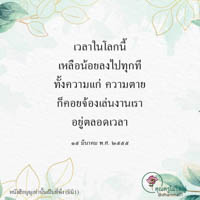 การ์ดธรรมะ