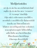 การ์ดธรรมะ
