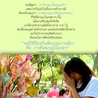 การ์ดธรรมะ