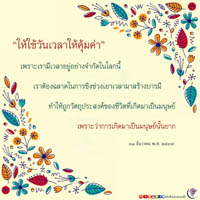 การ์ดธรรมะ
