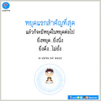 การ์ดธรรมะ