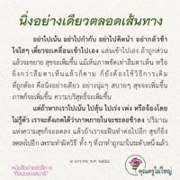 การ์ดธรรมะ