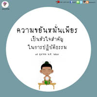 การ์ดธรรมะ