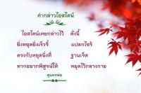 การ์ดธรรมะ