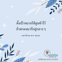 การ์ดธรรมะ