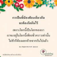 การ์ดธรรมะ