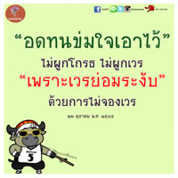 การ์ดธรรมะ