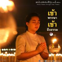 การ์ดธรรมะ