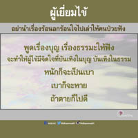 การ์ดธรรมะ