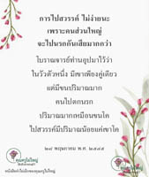 การ์ดธรรมะ