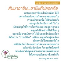 การ์ดธรรมะ