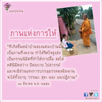 การ์ดธรรมะ