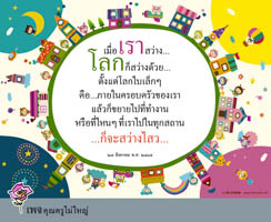 การ์ดธรรมะ
