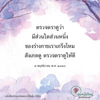 การ์ดธรรมะ