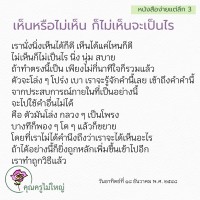 การ์ดธรรมะ