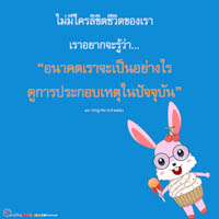 การ์ดธรรมะ