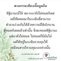 การ์ดธรรมะ