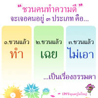 การ์ดธรรมะ