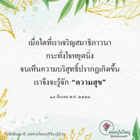 การ์ดธรรมะ