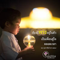 การ์ดธรรมะ