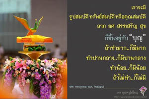 การ์ดธรรมะ