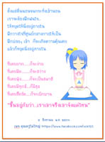 การ์ดธรรมะ