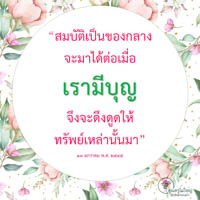 การ์ดธรรมะ