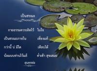 การ์ดธรรมะ