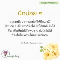 การ์ดธรรมะ