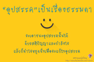 การ์ดธรรมะ