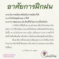 การ์ดธรรมะ