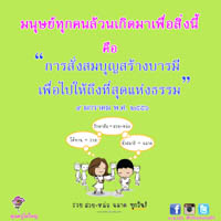 การ์ดธรรมะ