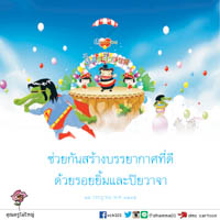 การ์ดธรรมะ