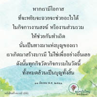 การ์ดธรรมะ