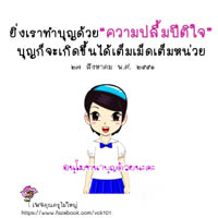 การ์ดธรรมะ