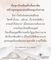 การ์ดธรรมะ