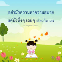 การ์ดธรรมะ
