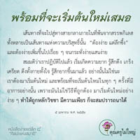 การ์ดธรรมะ