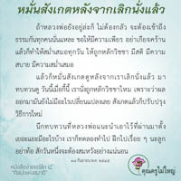 การ์ดธรรมะ